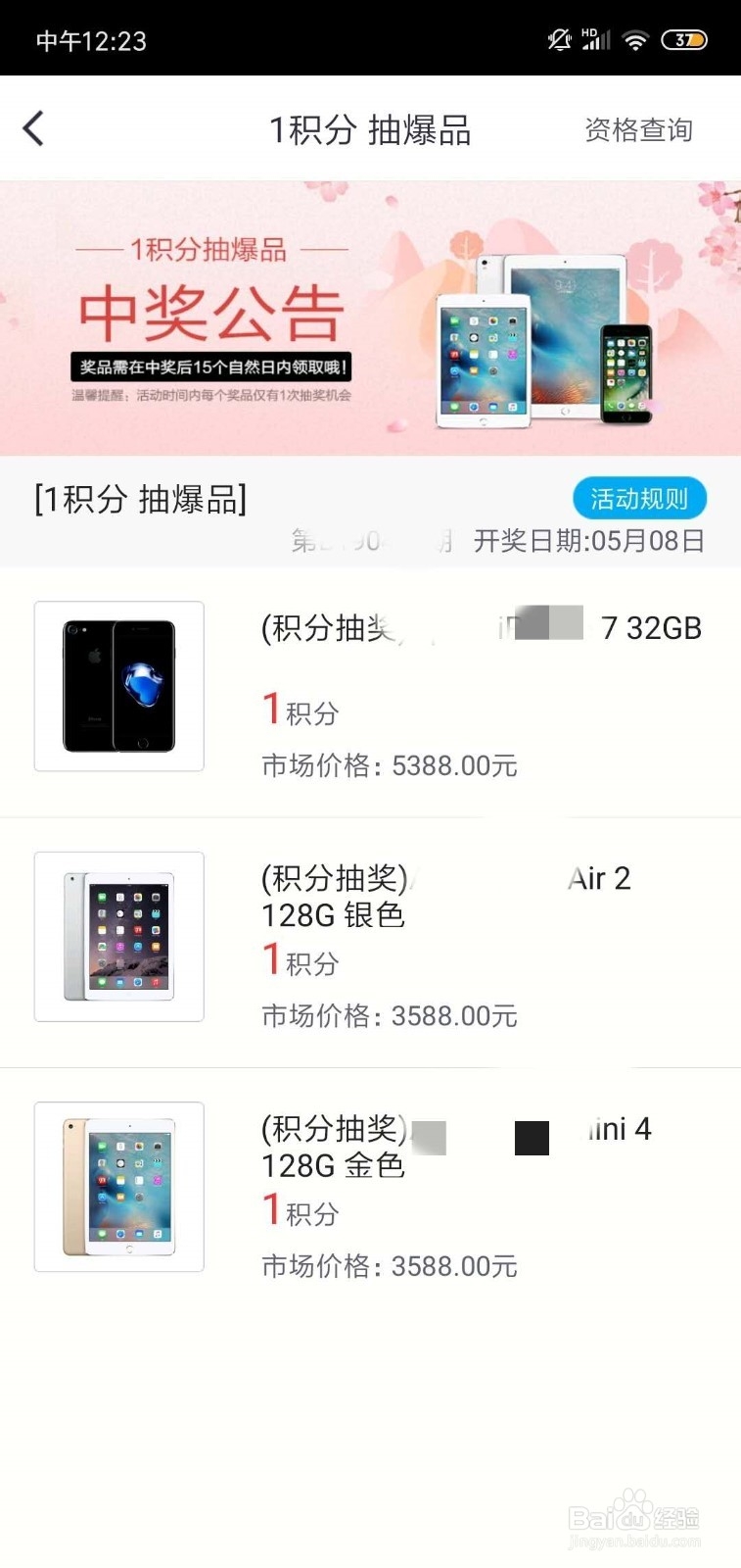 招行积分怎么用划算