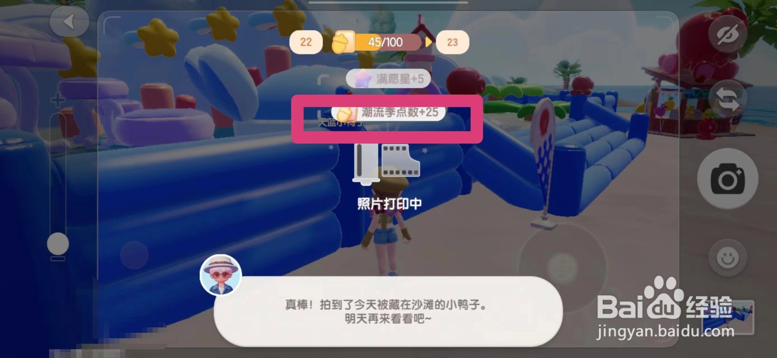 心动小镇哪里拍摄天蓝色小鸭子