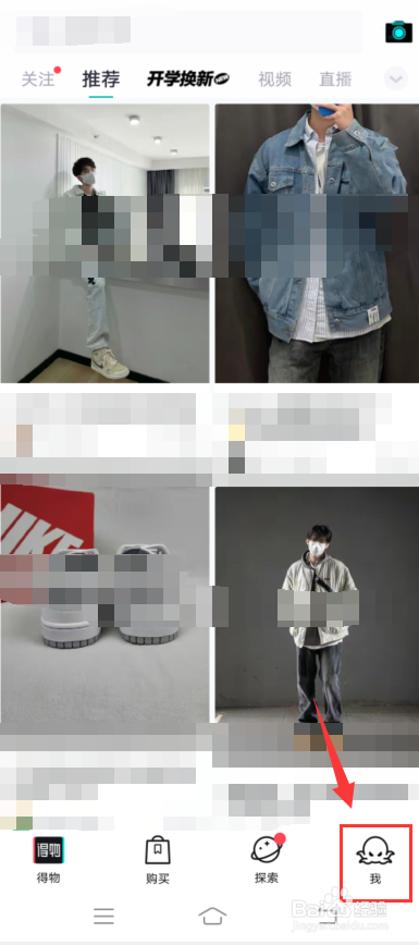 得物app怎么订阅其他店铺