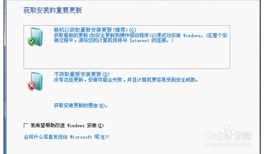 图文教你装WIN7系统