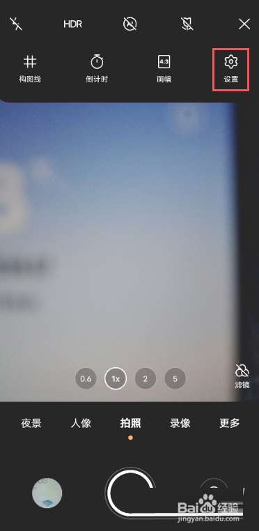 vivox70拍照的水印怎么去掉