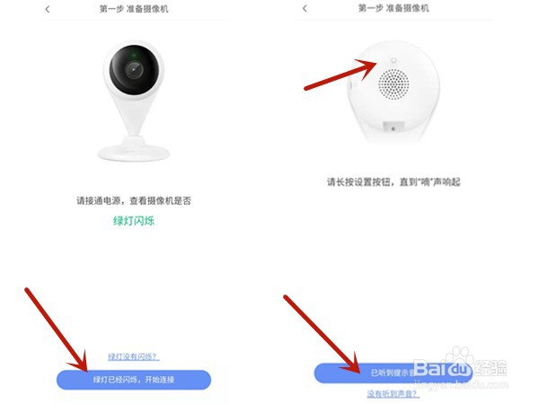 360水滴摄像头如何连接