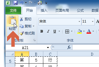 excel2010如何不复制粘贴隐藏的行列单元格