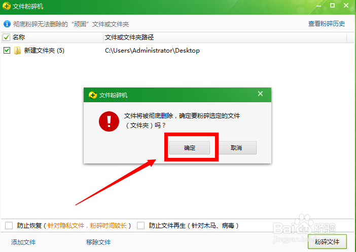 文件删不掉怎么办