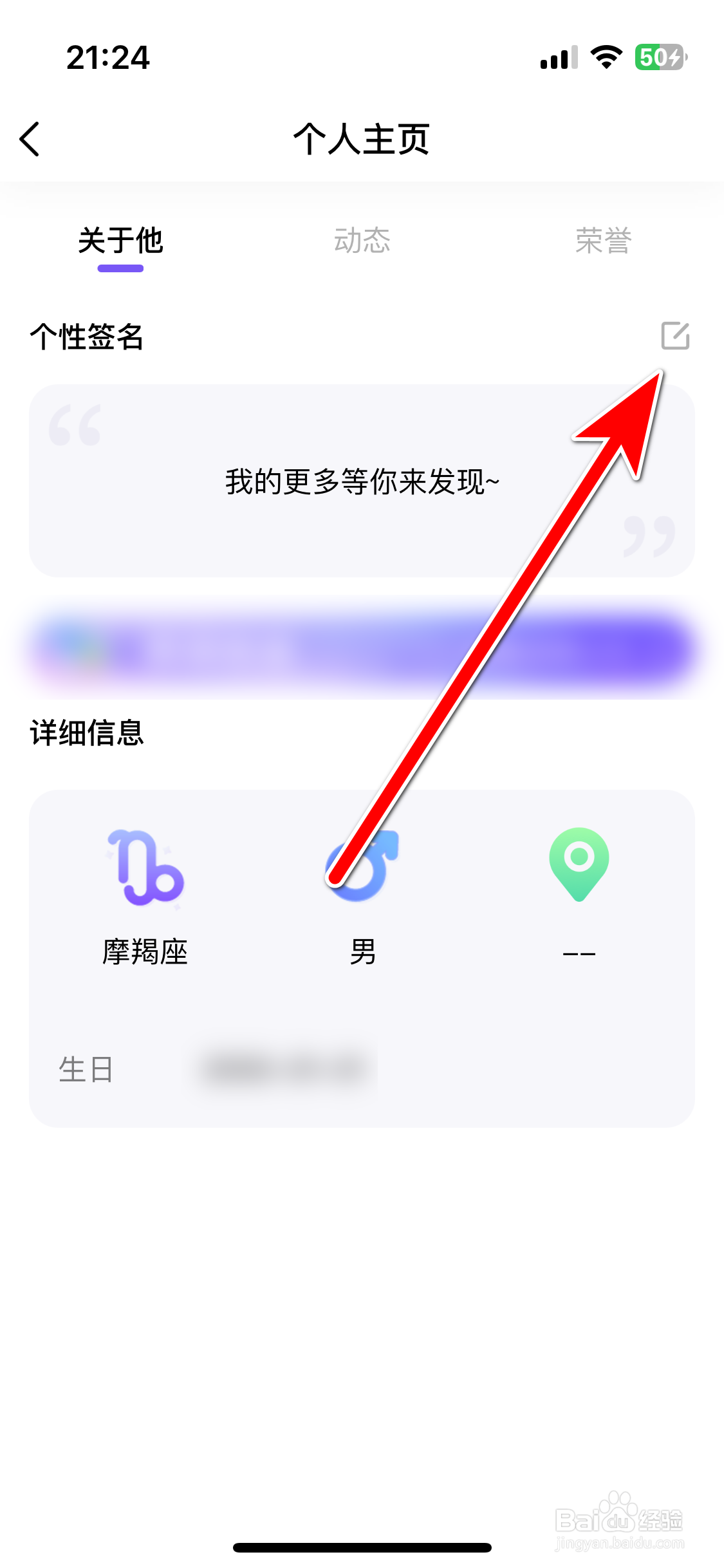 HALO有戏如何设置个人性别