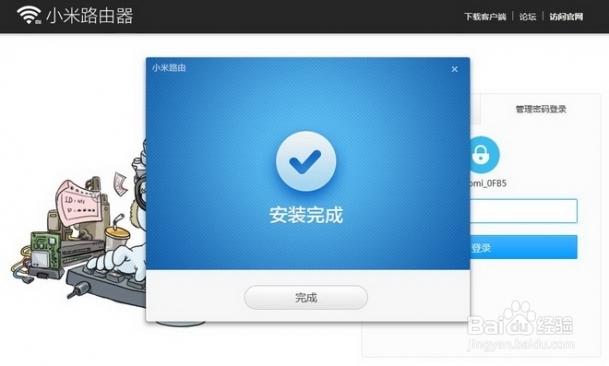 电脑手机都可操控 小米路由器客户端操作说明