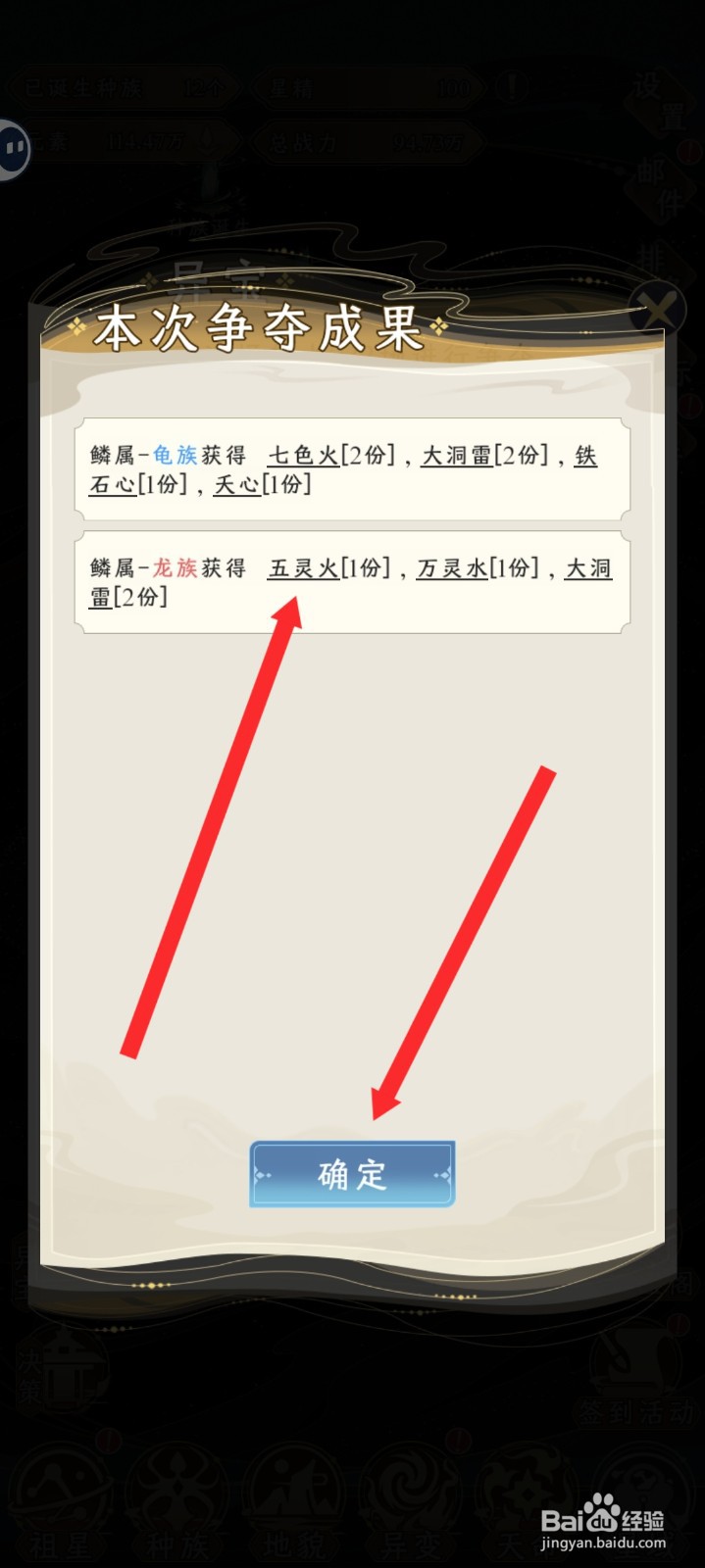 祖星发展模拟如何进入异界宝阁获取五灵火
