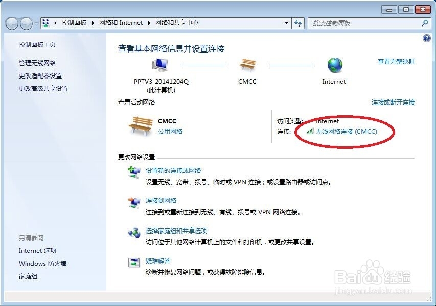 电脑IP地址怎样修改