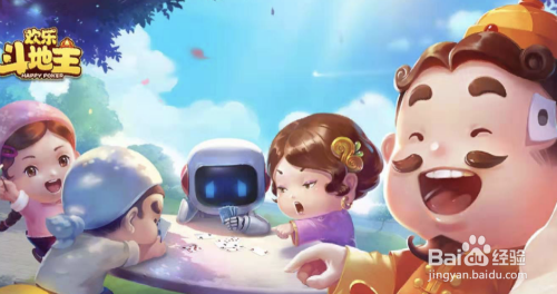 欢乐斗地主,残局专家局30关,怎么过关?