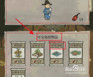 江南百景图金华火腿怎么兑换