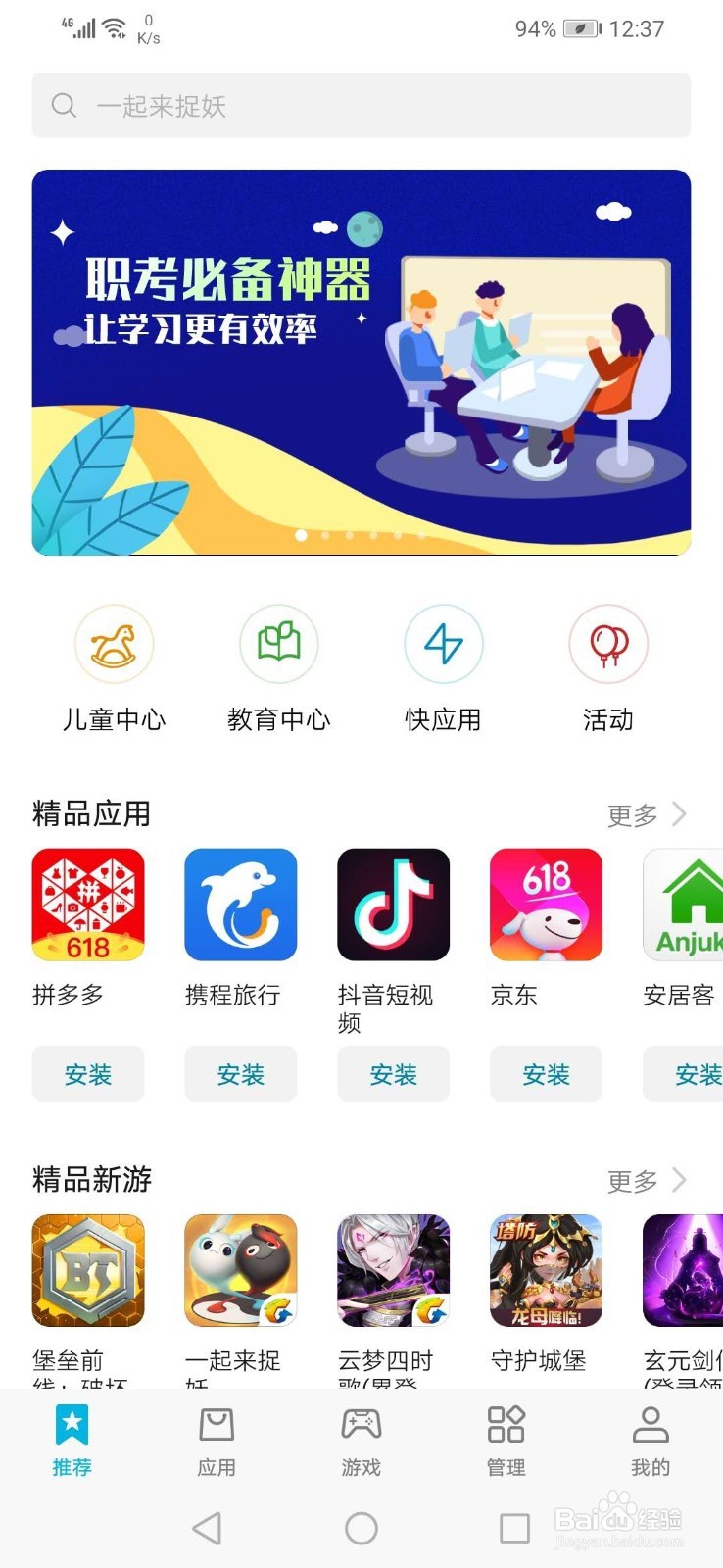 兼职赚钱---淘小铺如何开通