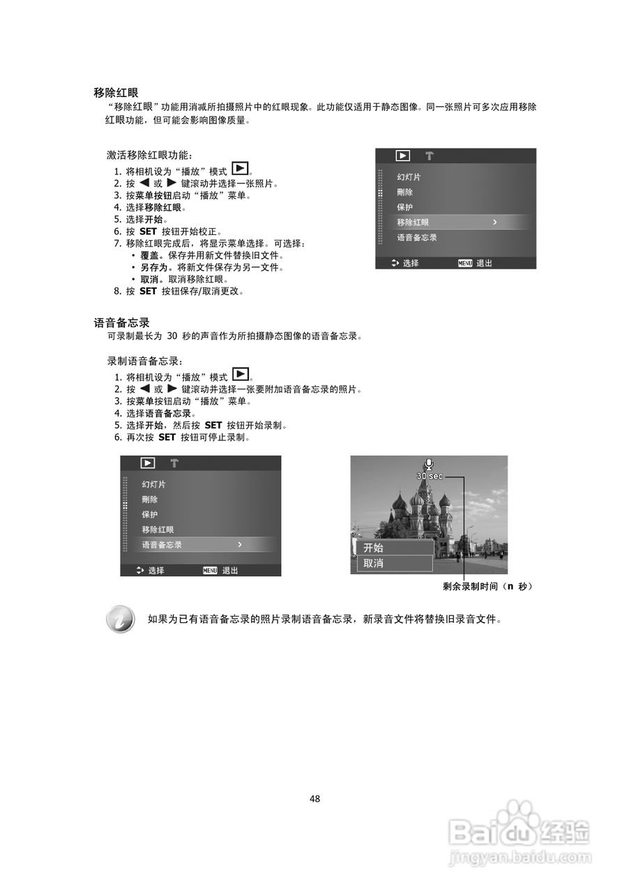 海尔DC-X90数码相机说明书:[5]