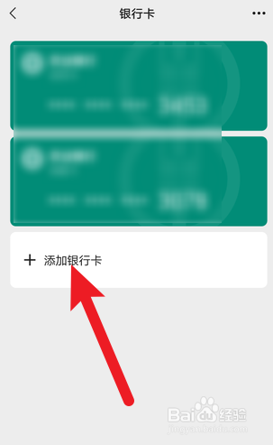 微信银行卡可以绑定别人的吗