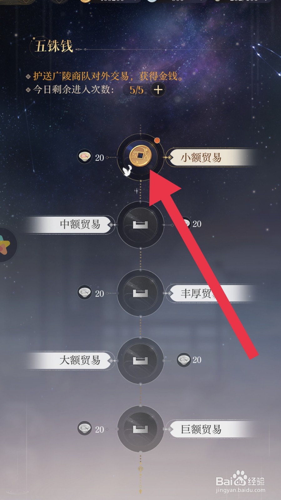如鸢app怎样进行密探特训
