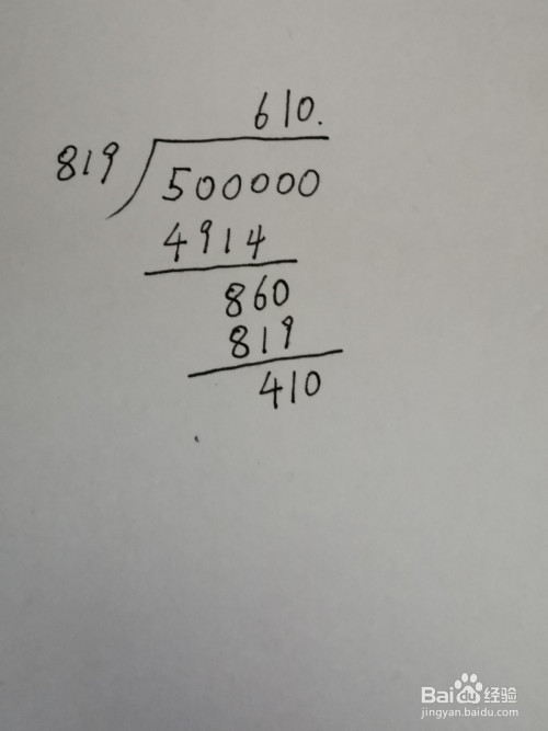 母婴/教育 教育 小学3 因为 819*6 5000 819*7 所以 商第一位就是6