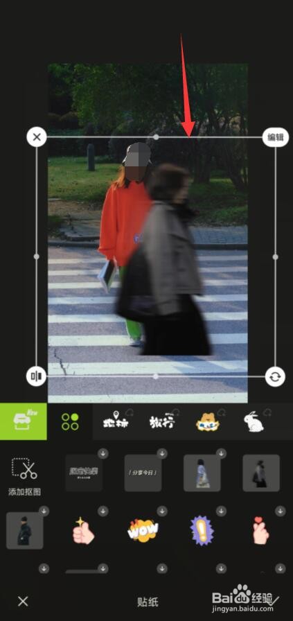 醒图怎样添加贴纸