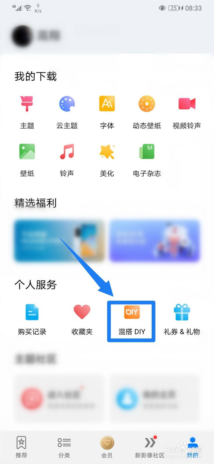 华为手机怎么自定义图标？