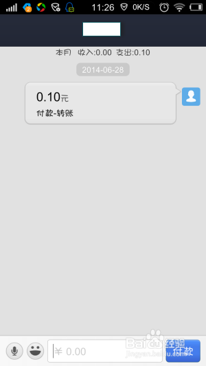 怎么使用余额宝转账? 余额宝转账怎么操作?