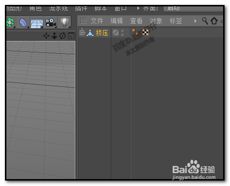 在c4d里怎么选中文字的侧面