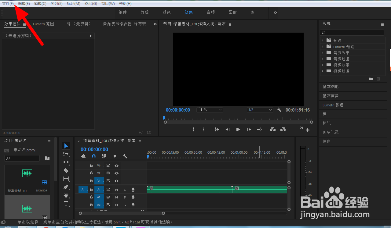怎么把两段录音合成一段