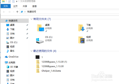 win10 打开此电脑快捷键/文件资源管理器快捷键