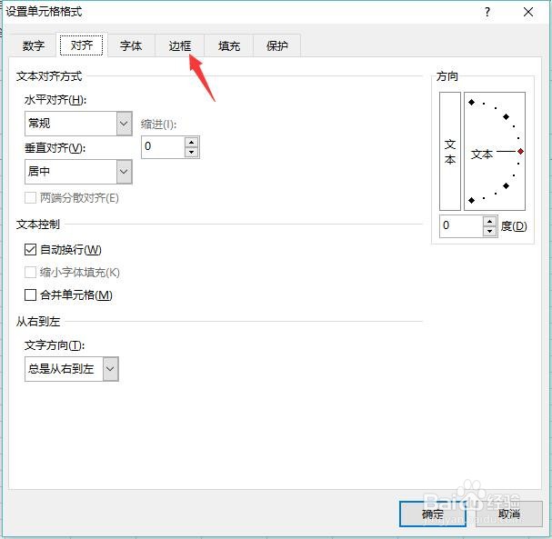excel怎么设置单元格的边框为虚线？