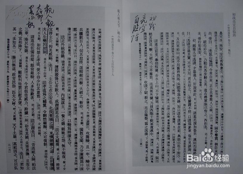 怎样做读书笔记