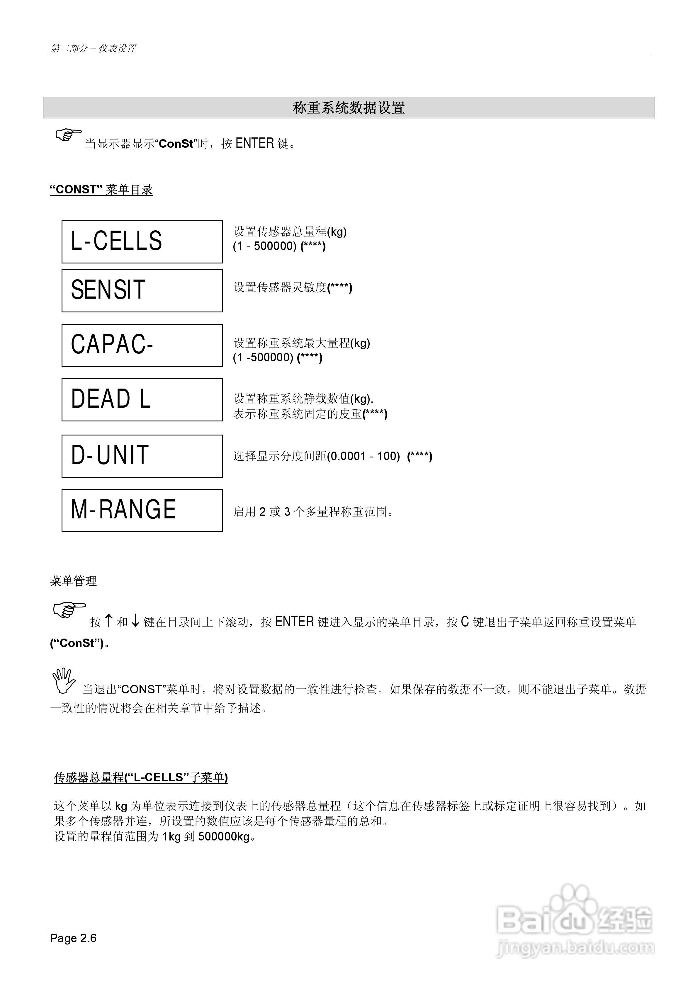 MC302配料控制器说明书:[1]