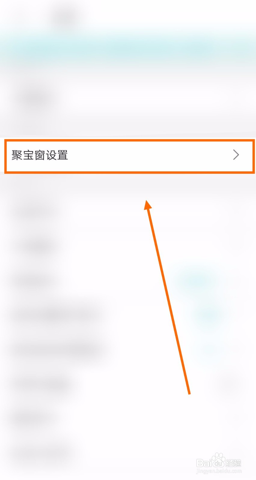 如何开启一知的聚宝窗