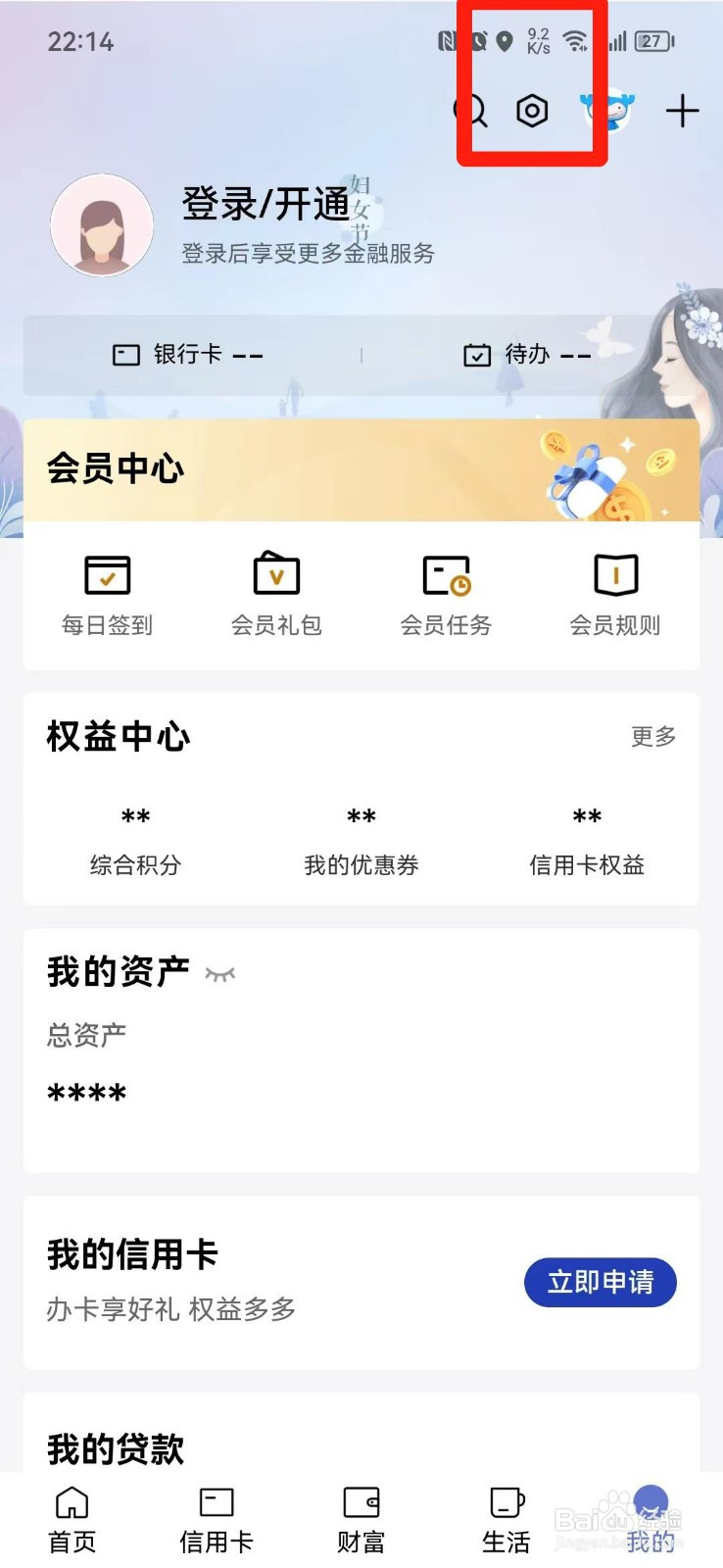 怎么修改银行卡预留电话号码