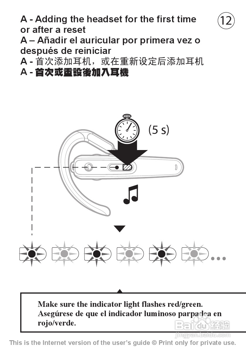 索爱hbh