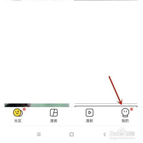 快看App怎么操作才能设置自己的兴趣标签