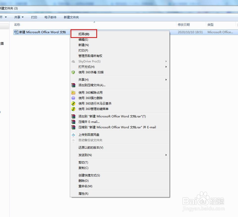 Word如何将英文翻译成中文