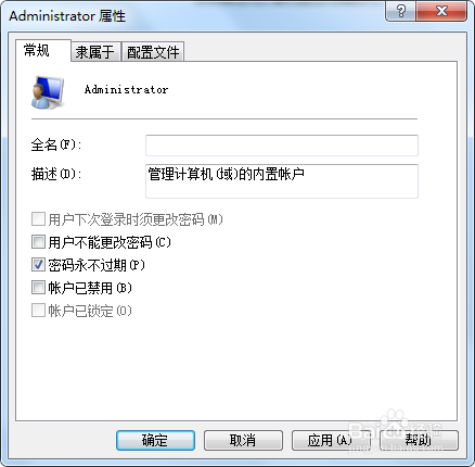 win7系统开机提示账号已被禁用的解决方法实用