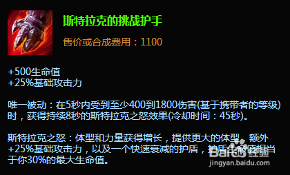 lolS6祖安狂人蒙多打野最强出装