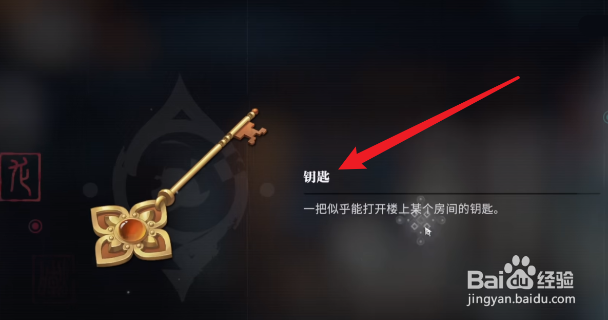 归龙潮明灯缀天钥匙如何获得