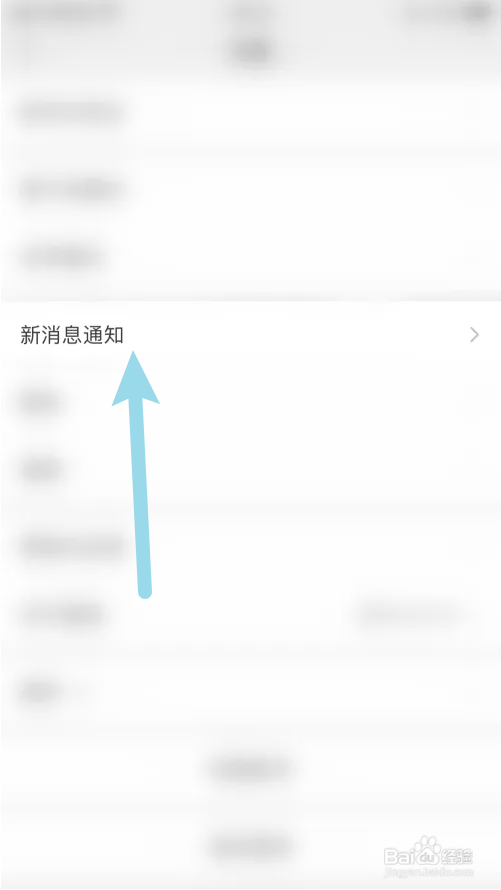 微信无法收到电话或视频消息提醒怎么办