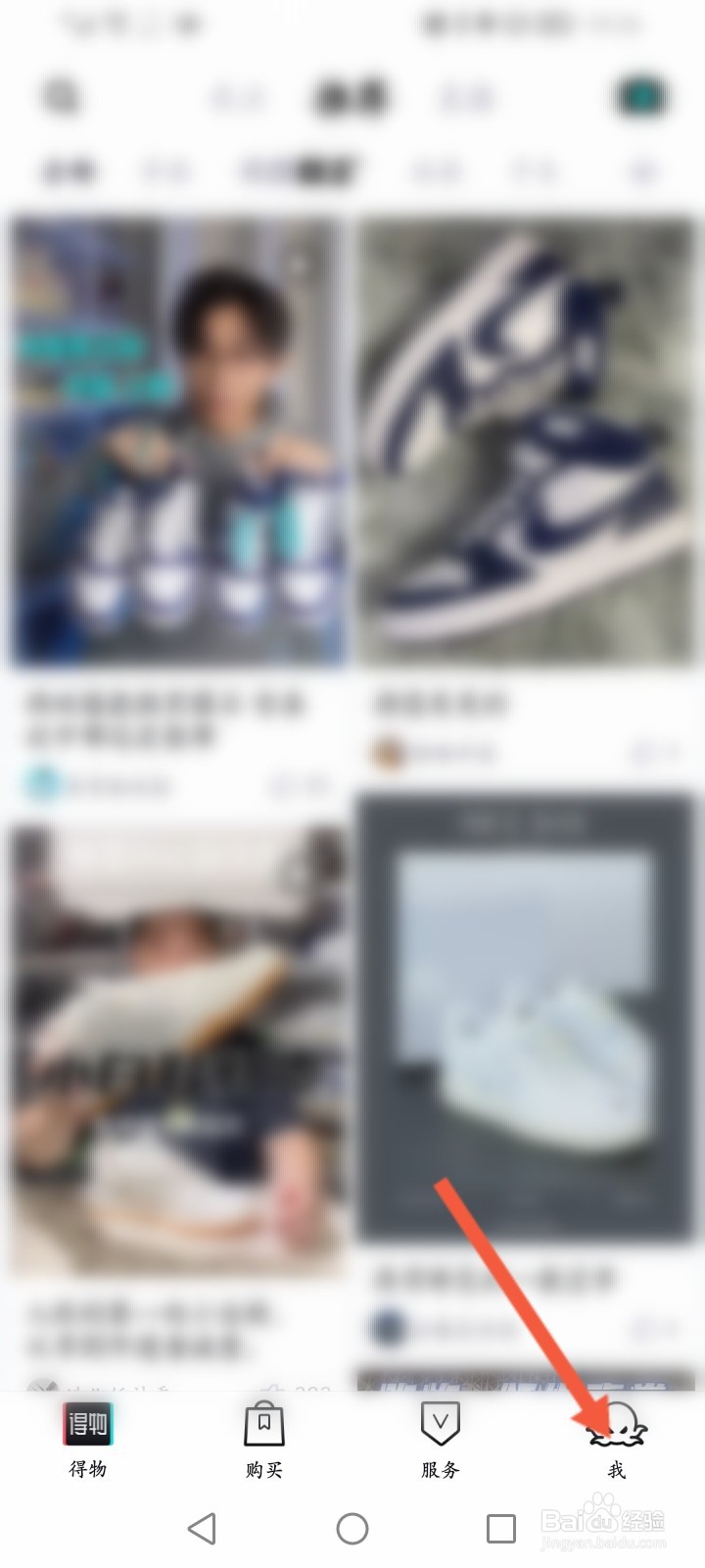 得物怎么关闭发售提醒