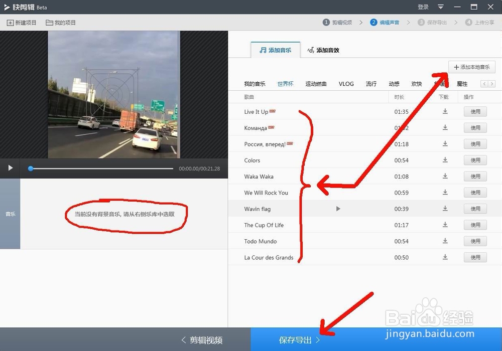 如何快速录制网页上内容剪辑成自己喜爱的视频