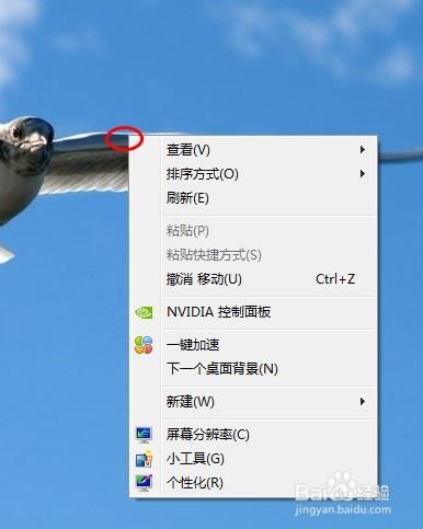 win7关机快捷方式的制作方法（步骤）