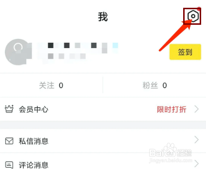 biu神器app怎样清除缓存数据