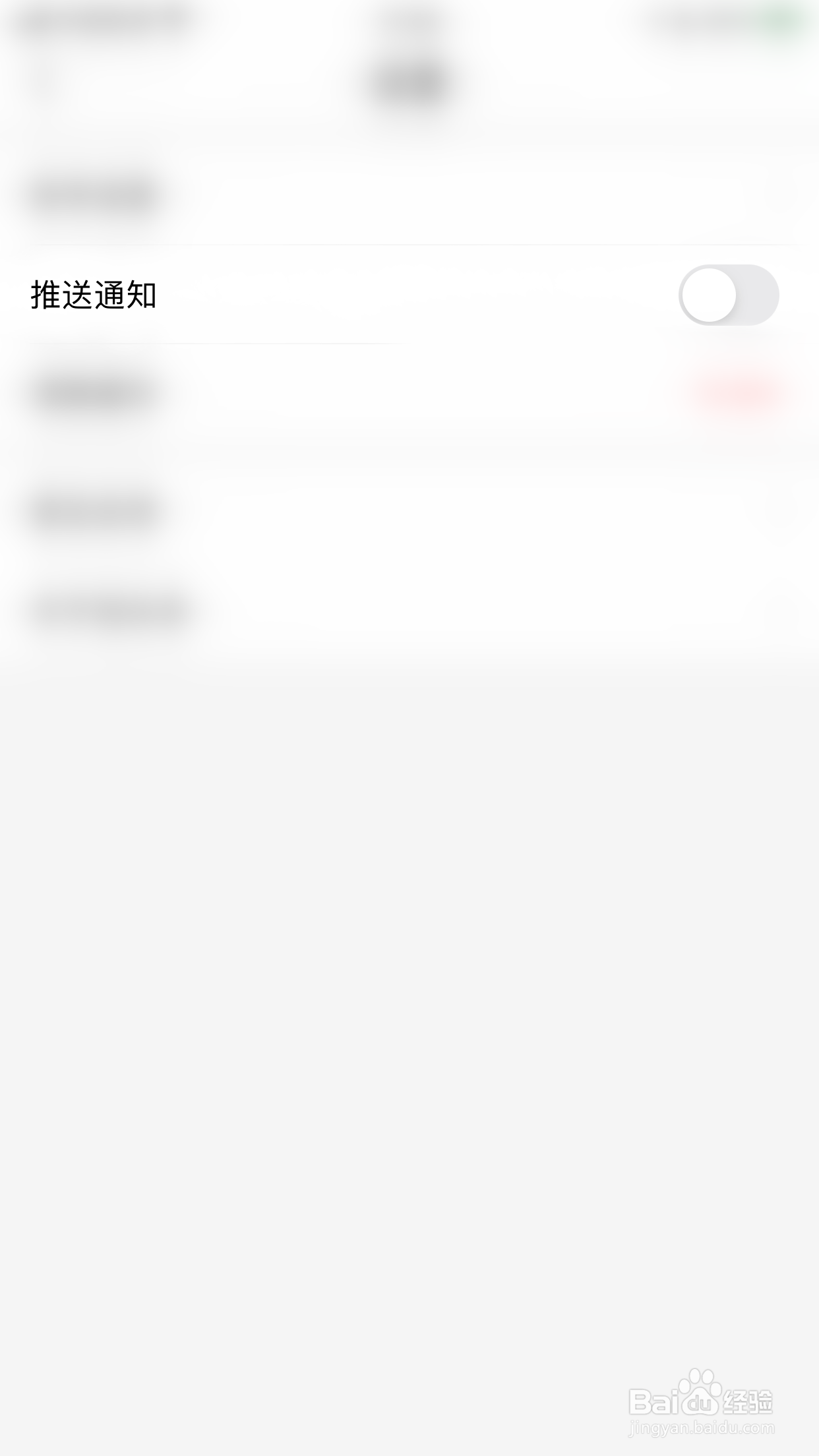 创头条如何开启推送通知