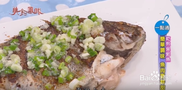 怎么做美食凤味学习笔记-去除淡水鱼的?