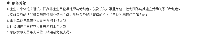 申请劳动人事争议仲裁所需要的材料及流程