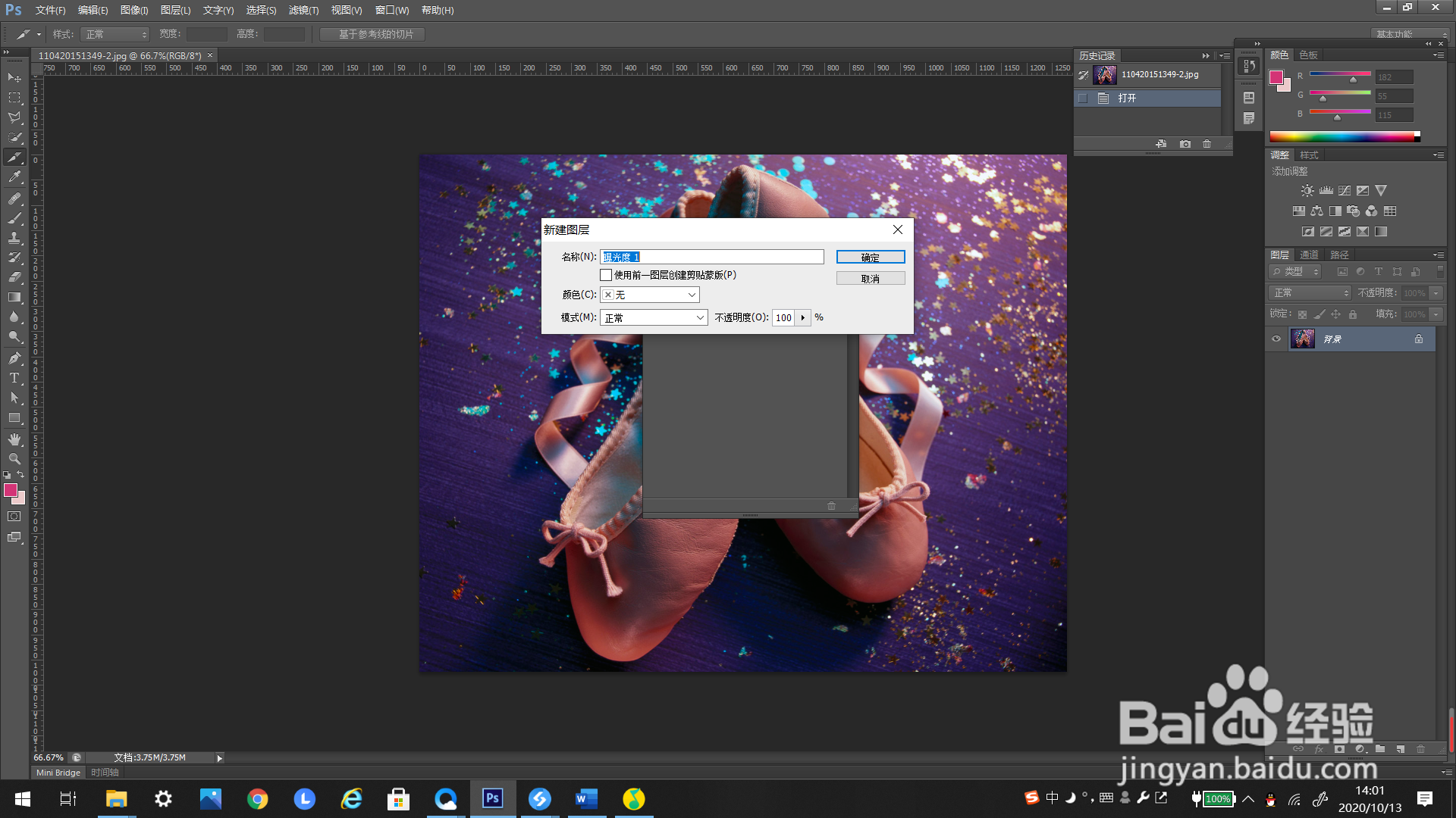 #好久不见#PS如何添加