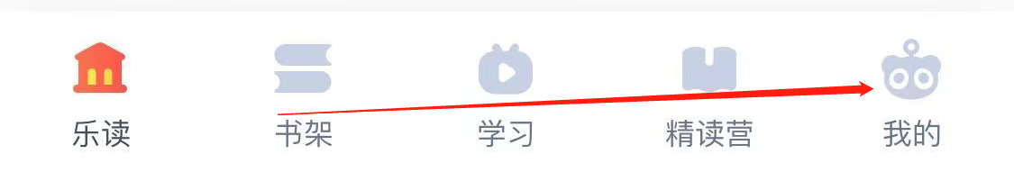 有道乐读查看学习勋章