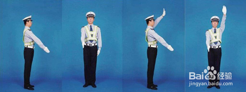 交警指挥手势8个图解