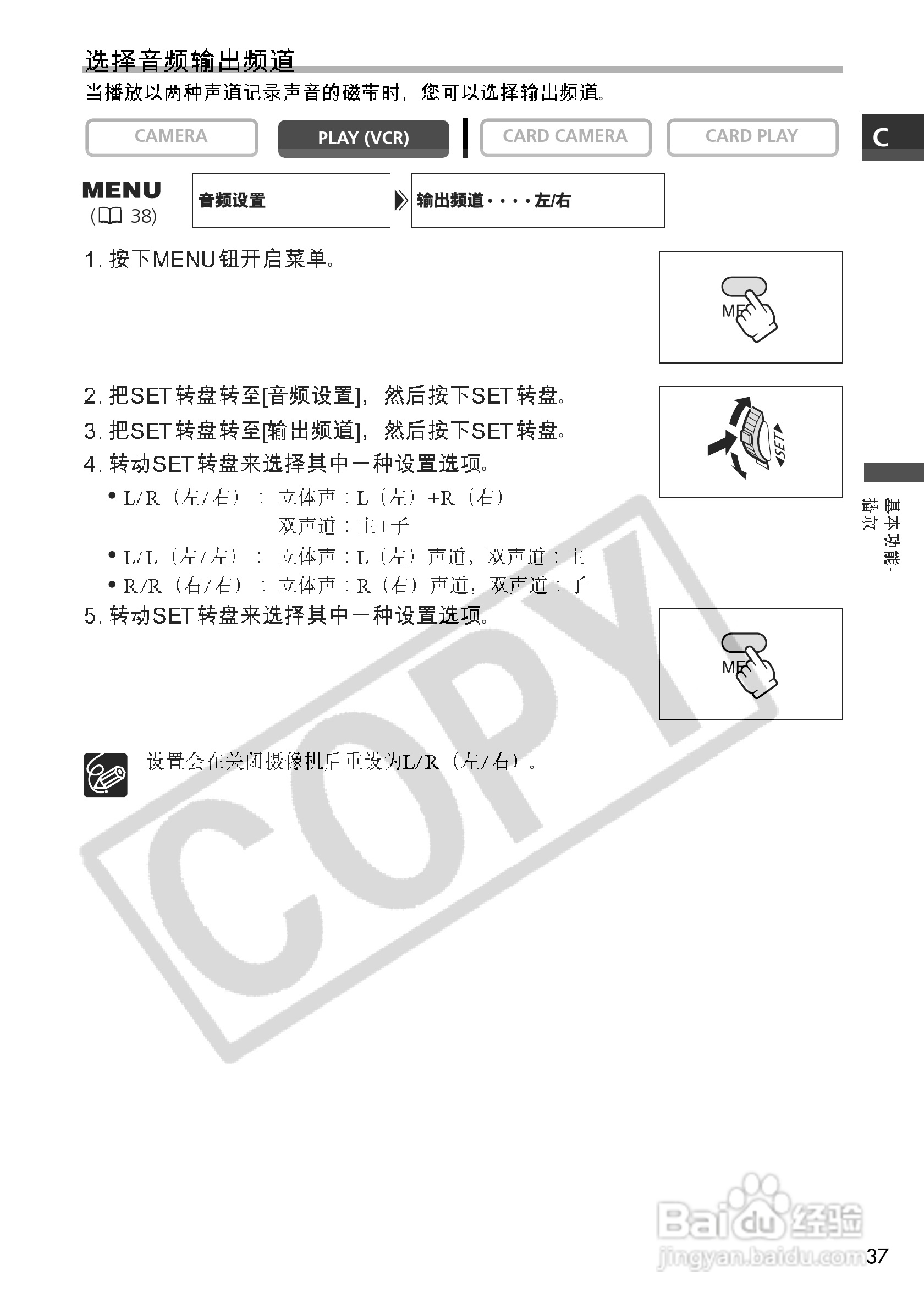 佳能MV700i数码摄像机使用说明书:[4]