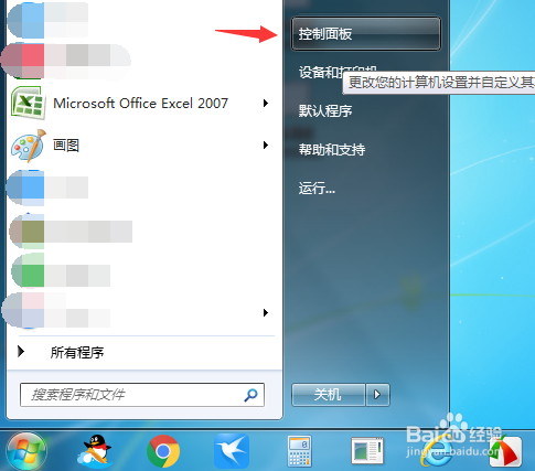 shift键失灵怎么办
