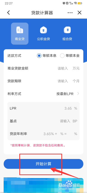 万分三的利息怎么算